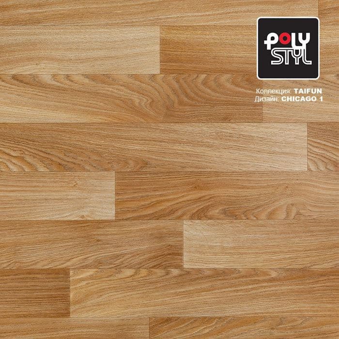 Линолеум бытовой "Polystyl" Taifun Chicago 1 (2,5м) — купить в Волжском
