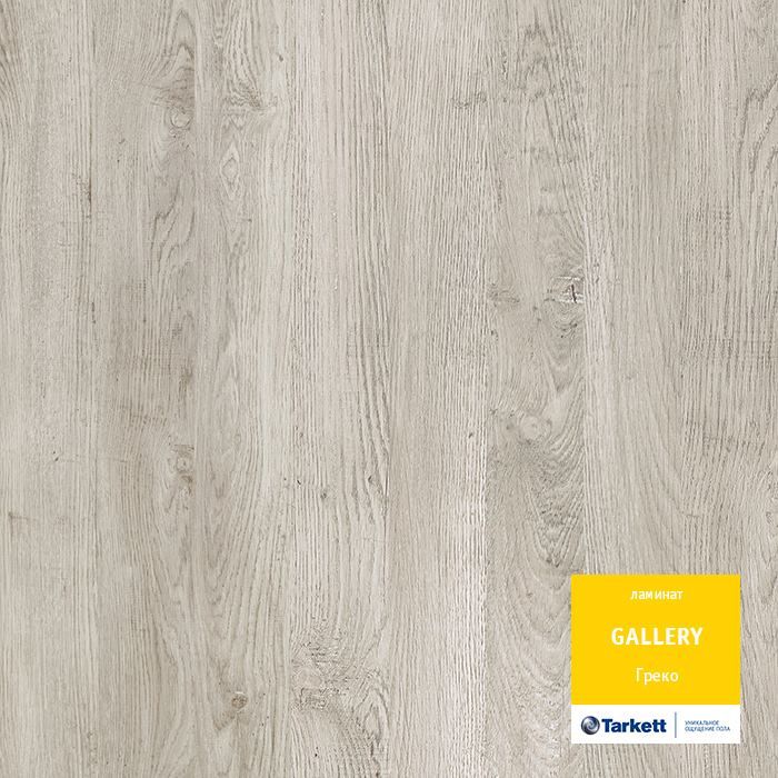 Ламинат "Tarkett" Gallery Греко (1292*116*12 мм) — купить в Волжском