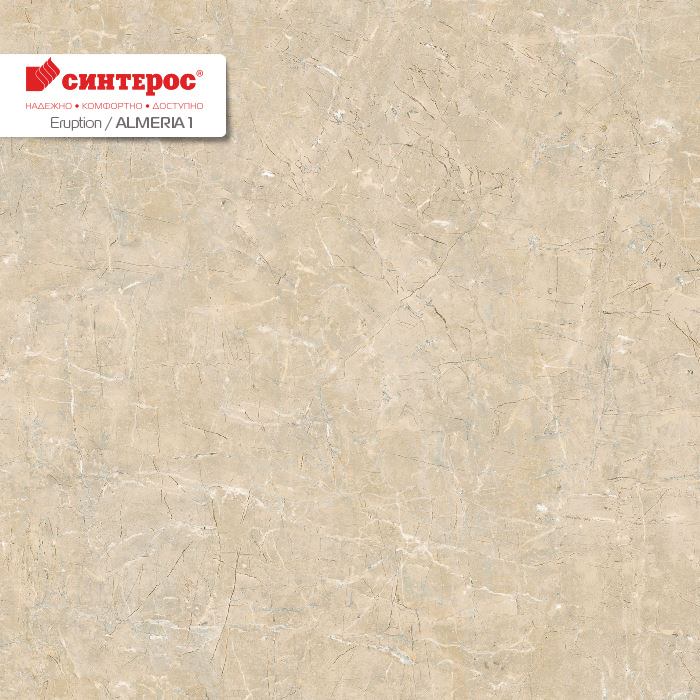 Линолеум бытовой "Синтерос" Eruption Almeria 1 (3,5м) — купить в Волжском